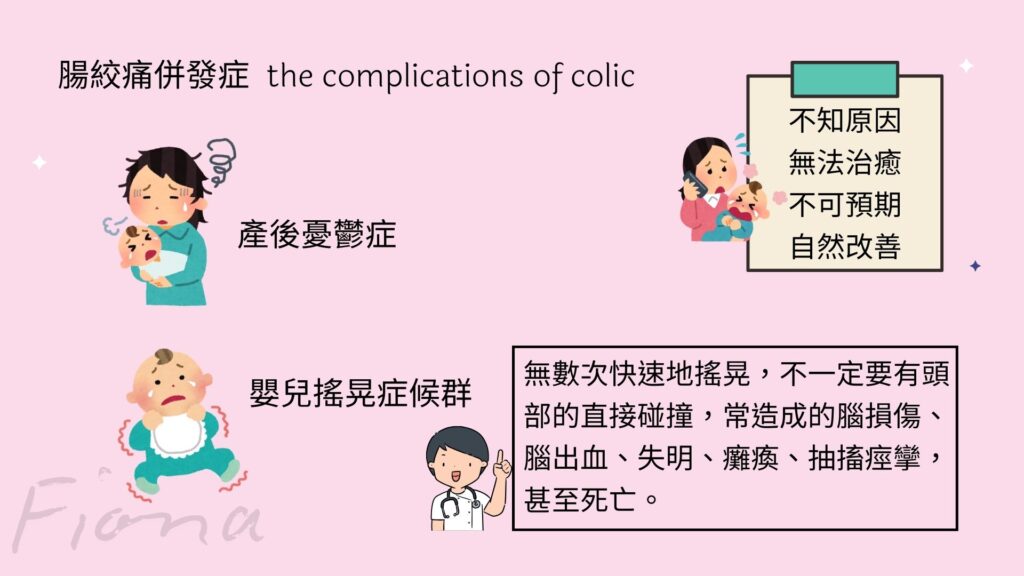 【寶寶便便poopoo】第二章: 破解脹氣與腸絞痛全攻略