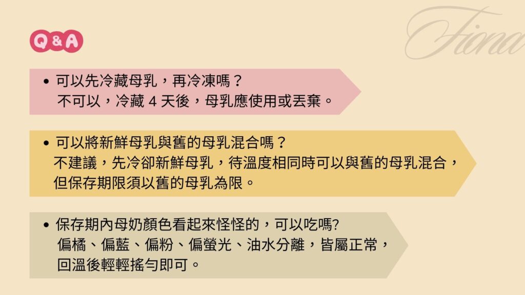 【母乳哺育Breastfeeding】第六章: 手擠乳準備與技巧 |母乳保存| 解凍母乳| 餵食母乳