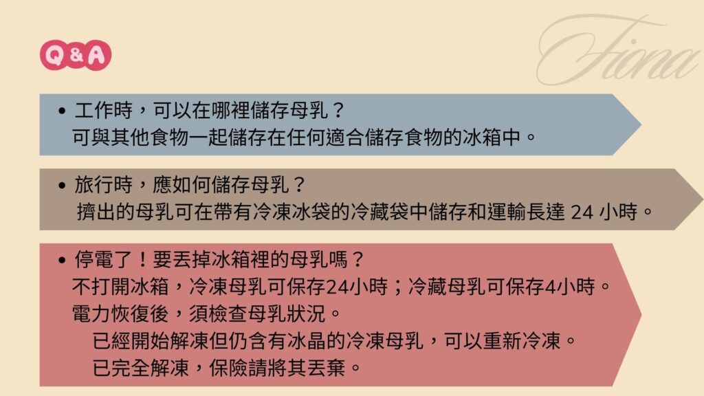 【母乳哺育Breastfeeding】第六章: 手擠乳準備與技巧 |母乳保存| 解凍母乳| 餵食母乳