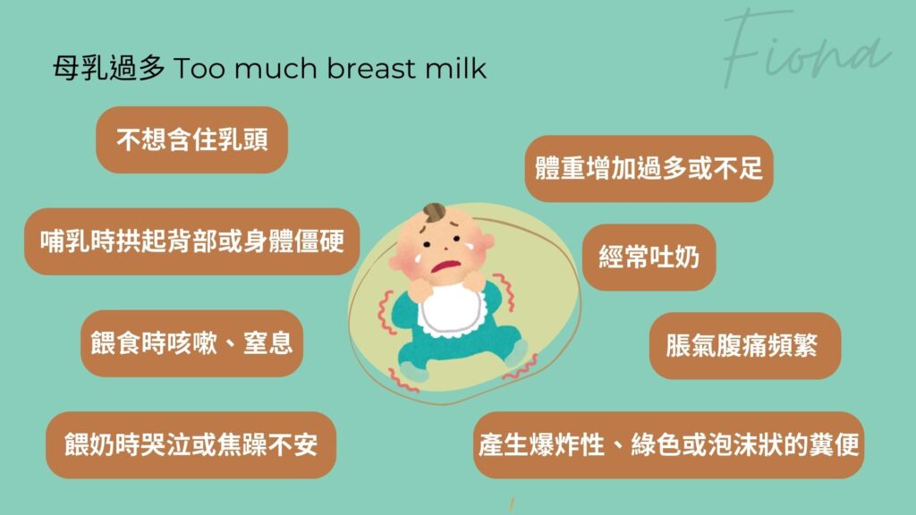 【母乳哺育Breastfeeding】第七章: 常見哺乳困難(上)-塞奶與乳線炎